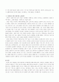 뇌발달을 위한 바람직한 교육환경에 대해 서술 3페이지