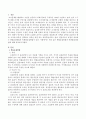 확률표집방법과 비확률표집방법에 대해 설명 2페이지