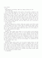 확률표집방법과 비확률표집방법에 대해 설명 3페이지