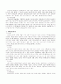확률표집방법과 비확률표집방법에 대해 설명 4페이지