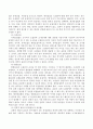 확률표집방법과 비확률표집방법에 대해 설명 5페이지