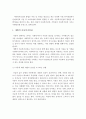아동복지 실천방법에 대해 설명 (개별적 아동복지실천, 집단적 아동복지실천, 가족중심 아동복지실천, 사례관리) 2페이지