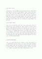 아동복지 실천방법에 대해 설명 (개별적 아동복지실천, 집단적 아동복지실천, 가족중심 아동복지실천, 사례관리) 4페이지