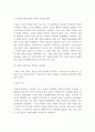 아동복지 실천방법에 대해 설명 (개별적 아동복지실천, 집단적 아동복지실천, 가족중심 아동복지실천, 사례관리) 5페이지