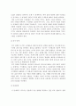 아동복지 실천방법에 대해 설명 (개별적 아동복지실천, 집단적 아동복지실천, 가족중심 아동복지실천, 사례관리) 7페이지