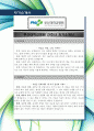 [2014년 최신합격 자기소개서·자소서] 부산대학교병원, 부산대병원, 부산대학병원, 부산 병원, 간호사, 자기소개서, 합격 자소서, 최신 항목, 자소서 2페이지