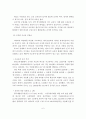  조기유학의 정의, 원인, 장단점, 사례분석, 개선방안, 개인의견 7페이지