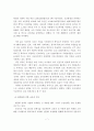 조기유학의 정의, 원인, 장단점, 사례분석, 개선방안, 개인의견 8페이지
