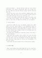  조기유학의 정의, 원인, 장단점, 사례분석, 개선방안, 개인의견 9페이지