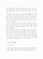  조기유학의 정의, 원인, 장단점, 사례분석, 개선방안, 개인의견 12페이지