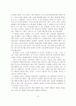  조기유학의 정의, 원인, 장단점, 사례분석, 개선방안, 개인의견 13페이지