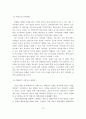  조기유학의 정의, 원인, 장단점, 사례분석, 개선방안, 개인의견 14페이지