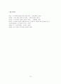  조기유학의 정의, 원인, 장단점, 사례분석, 개선방안, 개인의견 16페이지
