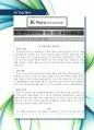 [최신합격자기소개서·자소서] 한국석유관리원, K-Petro, 한국석유, 석유관리원, 석유 관리원, 전환형, 청년 인턴, 인턴, 최신 항목, 합격, 자기소개서, 자소서 2페이지