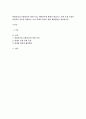 학령전기(3~5세)아동의 발달 특성, 학령전기에 학대나 방임으로 인한 문제 증상과 일반적인 징후를 설명하고, 아동 학대나 방임을 위한 해결방안
 1페이지