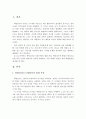 학령전기(3~5세)아동의 발달 특성, 학령전기에 학대나 방임으로 인한 문제 증상과 일반적인 징후를 설명하고, 아동 학대나 방임을 위한 해결방안
 2페이지