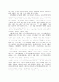 피아제(Piaget)의 인지발달단계를 서술하고, 특히 2-7세에 해당되는 전조작기의 사고특징이 무엇인지 설명 5페이지