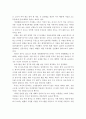 저출산(低出産) 원인과 해결방안에 대해서 기술 4페이지