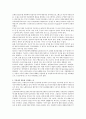 [요부양아동가족부조] 미국 요부양아동가족부조(AFDC)와 빈곤가정일시부조제도(TANF : Temporary Assistance for Needy Families)를 비교 분석하고 이러한 정책의 변화가 우리나라 제도에 시사하는 바를 논하시오. 3페이지