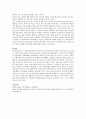 [요부양아동가족부조] 미국 요부양아동가족부조(AFDC)와 빈곤가정일시부조제도(TANF : Temporary Assistance for Needy Families)를 비교 분석하고 이러한 정책의 변화가 우리나라 제도에 시사하는 바를 논하시오. 4페이지