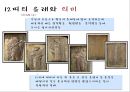 12띠 이야기 (12띠 유래와 의미, 설화, 6띠(쥐,소,범,토끼,용,뱀)의 관념).pptx 5페이지