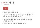 12띠 이야기 (12띠 유래와 의미, 설화, 6띠(쥐,소,범,토끼,용,뱀)의 관념).pptx 10페이지