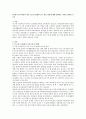 (만5세 누리과정) 만5세아 누리과정의 기본 구성 및 방향과 교수 학습 원리에 대해 설명하고 자신의 생각을 쓰시오 (만 5세 누리과정의 기본구성 및 방향, 5세 누리과정의 교수학습 원리) 1페이지