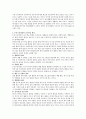 (만5세 누리과정) 만5세아 누리과정의 기본 구성 및 방향과 교수 학습 원리에 대해 설명하고 자신의 생각을 쓰시오 (만 5세 누리과정의 기본구성 및 방향, 5세 누리과정의 교수학습 원리) 2페이지