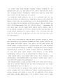 [ 창업계획서 ]기능성 스마트폰케이스 제작,판매업체 창업 사업계획서 11페이지