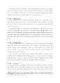 [ 창업계획서 ]기능성 스마트폰케이스 제작,판매업체 창업 사업계획서 16페이지