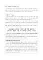 [ 창업계획서 ]기능성 스마트폰케이스 제작,판매업체 창업 사업계획서 21페이지