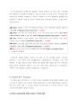 [ 창업계획서 ]기능성 스마트폰케이스 제작,판매업체 창업 사업계획서 34페이지