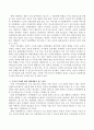 최근 급증하고 있는 노인의 자살문제를 생태체계이론의 관점에 따라 분석하여 기술하고 지원방안에 대하여 기술 (노인의 자살문제가 될 수 있는 생태체계에서의 문제, 생태체계적 접근 방안) 3페이지