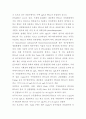 과불화 화합물 조사 5페이지