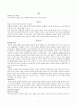 ‘영유아기의 또래관계’에 대해서 3가지만 서술 1페이지