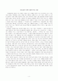 ‘영유아기의 또래관계’에 대해서 3가지만 서술 3페이지