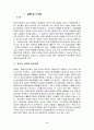 중국의 개혁과 개방정책과 중국경제의 부상 (중국의 시대별 개혁, 개방, 중국의 개혁, 개방의 시장 경제의 성과, 거대한 성장 잠재력과 불안요인) 2페이지