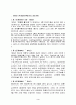 중국의 개혁과 개방정책과 중국경제의 부상 (중국의 시대별 개혁, 개방, 중국의 개혁, 개방의 시장 경제의 성과, 거대한 성장 잠재력과 불안요인) 3페이지