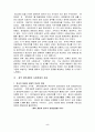 중국의 개혁과 개방정책과 중국경제의 부상 (중국의 시대별 개혁, 개방, 중국의 개혁, 개방의 시장 경제의 성과, 거대한 성장 잠재력과 불안요인) 5페이지