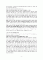중국의 개혁과 개방정책과 중국경제의 부상 (중국의 시대별 개혁, 개방, 중국의 개혁, 개방의 시장 경제의 성과, 거대한 성장 잠재력과 불안요인) 7페이지