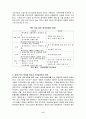중국의 개혁과 개방정책과 중국경제의 부상 (중국의 시대별 개혁, 개방, 중국의 개혁, 개방의 시장 경제의 성과, 거대한 성장 잠재력과 불안요인) 9페이지