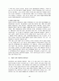 중국의 개혁과 개방정책과 중국경제의 부상 (중국의 시대별 개혁, 개방, 중국의 개혁, 개방의 시장 경제의 성과, 거대한 성장 잠재력과 불안요인) 13페이지