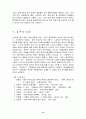 중국의 개혁과 개방정책과 중국경제의 부상 (중국의 시대별 개혁, 개방, 중국의 개혁, 개방의 시장 경제의 성과, 거대한 성장 잠재력과 불안요인) 14페이지
