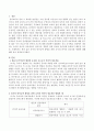 유아의 언어능력 향상을 위한 교사의 언어적 상호작용 방법에 대하여 예를 논하라 (영유아 언어능력 향상의 중요한 요소로서 언어적 상호작용, 유아의 언어능력 향상을 위한 교사의 언어적 상호작용 방법의 예) 2페이지
