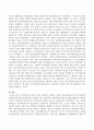 정신건강론의 발달 역사(18세기말~현대)를 개괄적인 설명과 더불어 정신위생운동과 지역사회정신건강운동에 대해 설명. 4페이지
