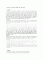  급성간염 (급성간염증상, 식이원칙, 허용식품, 금지식품, 1일영양기준, 급성간염식단, 레시피) 2페이지