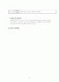 [실습 보고서] 군산나운종합사회복지관 최종실습보고서 (사회복지현장실습, 기관소개, 실습평가서) 8페이지