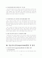 [실습 보고서] 군산나운종합사회복지관 최종실습보고서 (사회복지현장실습, 기관소개, 실습평가서) 19페이지