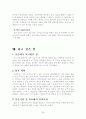 [실습 보고서] 군산나운종합사회복지관 최종실습보고서 (사회복지현장실습, 기관소개, 실습평가서) 20페이지