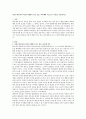 [아동수학교육] 아동수학교육의 이론적 배경이 되고 있는 피아제(Piaget)와 비고츠키(비고스키 / Vygotsky) 이론을 서술 1페이지